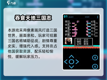 🎮2024三国塔防游戏排行榜🔥按键手机必玩！截图2