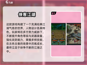 🔥2025经典侠客手游大揭秘！🎮怀旧玩家必看截图2