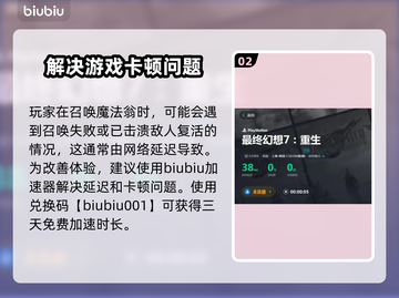 最终幻想7重生豪华版🎁内容大揭秘！📌截图3