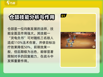 上古有灵妖：仓颉强度爆表🔥，必练角色！游戏中最强助力！截图2
