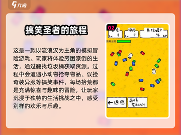 2024超🔥搞笑游戏合集💥玩了就停不下来！截图3