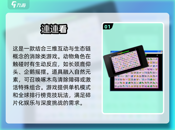🔥2025年超全免费连连看游戏合集💥不花钱也能玩到爽！截图2