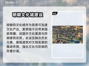 文明7中国朝代全解析🔥游戏党必看！截图3