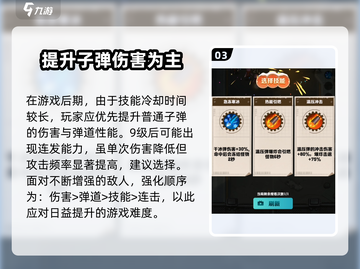 向僵尸开炮🔥新手必看！快速上手攻略🎉截图4