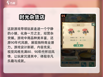 2025最受欢迎经营游戏🔥下载大全！🎮截图6