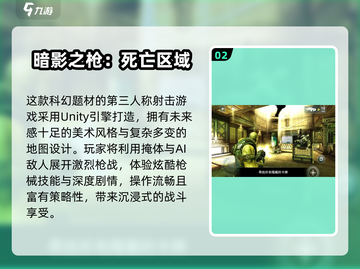 🔥2024枪战手游TOP榜！单机也能爽快射击💥截图3