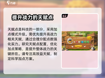万龙觉醒🔥战力飙升秘籍，快速称霸游戏！截图3