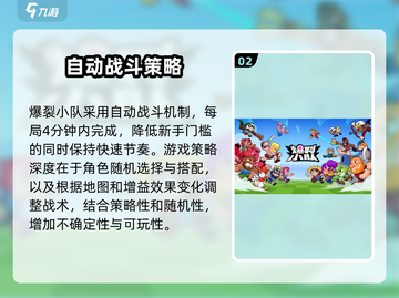 爆裂小队中文版下载🔗，手游玩家不容错过🔥截图3