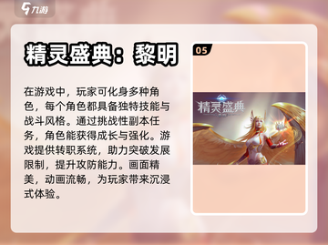 🔥2024必玩！高人气游戏前5名🔥截图6