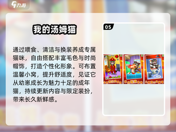 🔥2025必玩步步高手游推荐💥截图6