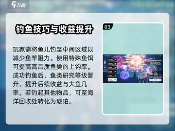 星痕共鸣🔥钓鱼攻略：轻松捕获海量鱼群！截图4