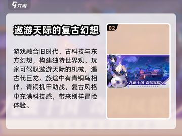 九畿岐风之旅公测时间🎉终于曝光！🔥截图3