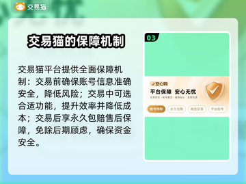 无畏契约账号交易平台🔥让你轻松找到可靠渠道！🎮截图4
