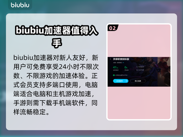 LOL团战卡顿？用加速器秒解决！🔥🎮截图3