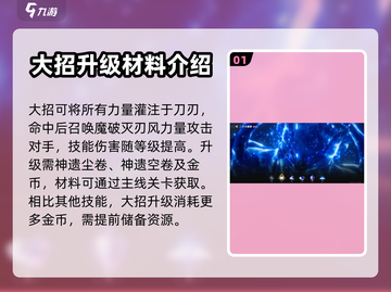 星之破晓：破灭刃锋大招🔥超神必杀💡截图2