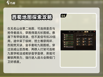 大侠立志传🔥西南结缘任务全攻略✨截图5