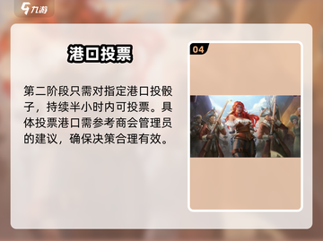 🔥《黎明之海》商会战爆燃开战！💥截图5