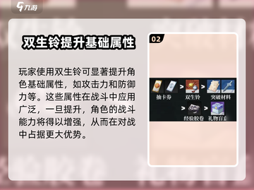 原神：归龙潮双生铃⚡超强作用揭秘🔥截图3