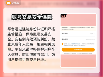 🔥逆水寒手游账号交易全攻略！💎平台推荐看这篇就够截图4