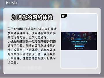 蛋仔派对加速神器🔥选它稳赢不掉线！🎮截图2