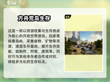 🔥2025最火方舟游戏推荐！🎮截图5