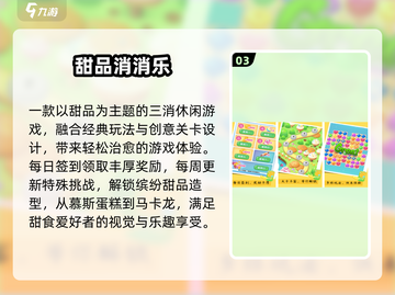 2025最火免费消消乐🔥📱截图4