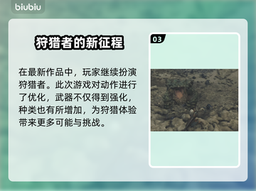 怪猎荒野卡顿🔥优化秘籍，流畅体验💡截图4