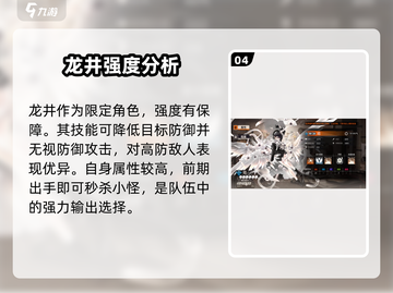 新月同行🔥最强角色节奏榜，开荒必备⚡截图5