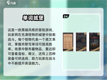 2025超好玩小学英语手游推荐🎯轻松记单词！截图5