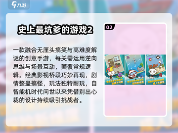 🔥2025最火免费益智游戏TOP榜💥截图3