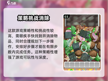 抓大鹅🔥正版下载地址推荐，快来玩🎉截图4