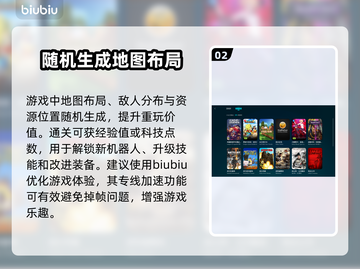 机器人任务卡顿闪退？加速秘籍来了！⚡🔥截图3