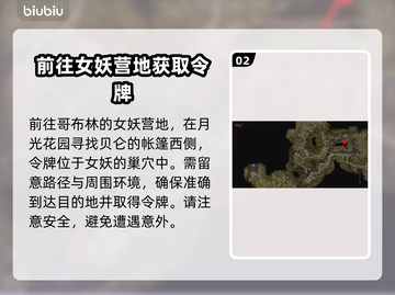 龙之信条2🔥探索心之证令牌位置大揭秘！截图3