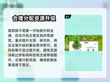 万龙觉醒🔥前期发育秘籍，新手必看！截图2