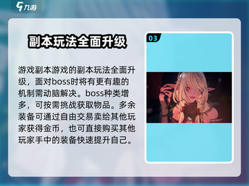 地下城与勇士阿拉德🔥攻略：这样玩才爽！截图4