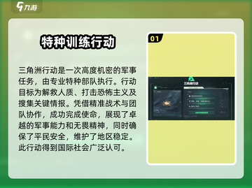 三角洲行动手游体验服下载🔗🔥劲爆内测等你来战！截图2