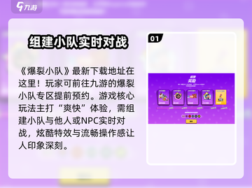 爆裂小队🎁预约奖励领取全流程揭秘！截图2