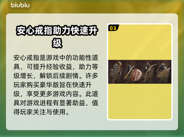 龙之信条2安心戒指💎竟是通关必备神器！截图4