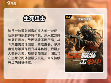 🔥2025枪战手游推荐！这些堪比CODM💥🎮截图5