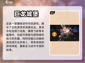 🔥2023必玩魂系列游戏下载推荐🎮截图3