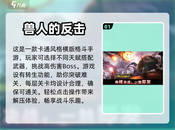 🔥2023必玩！最受欢迎的网络游戏🔥截图2