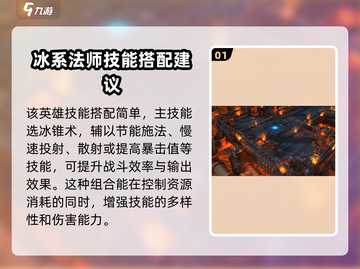 火炬之光无限🔥尤加技能搭配秘籍🌟截图2