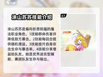 三千幻世英雄🔥超强图鉴，游戏党必看！截图8