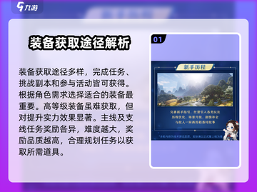 剑网3无界装备🔥超简单获取攻略来啦！新手必看✨截图2