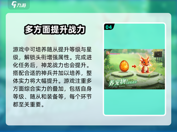 空之勇者手游🔥玩法分享，超有趣❗你玩了吗？截图5