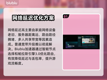 🎮游戏延迟救星！一招解决卡顿问题✨截图2