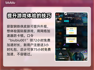 漫威争锋：钢铁侠皮肤🔥免费获取方法💥截图4