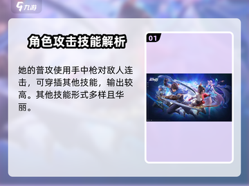 《星之破晓》云缨🔥技能全解析，超强输出必玩！截图2