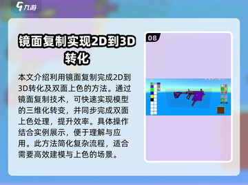 像素射击💎镜面复制教学，游戏党必看！截图9