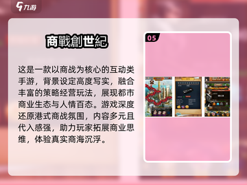 🔥2025创世纪游戏TOP5榜单出炉！🎮必玩神作推荐截图6